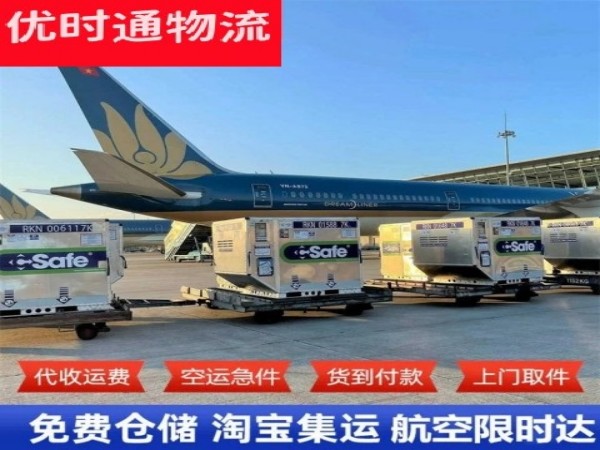五华到日本空运加急专线